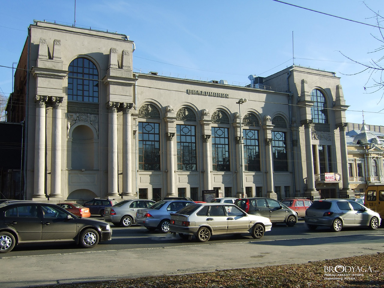 Филармония, Карла Либкнехта 38а, Екатеринбург (Yekaterinburg)
